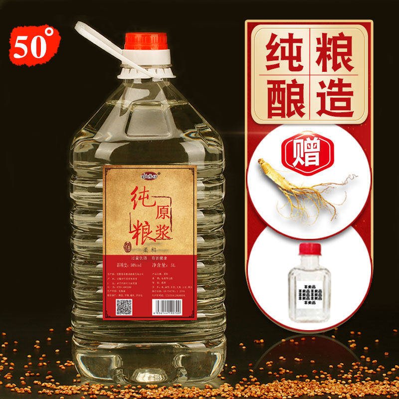 浓香型50度10斤散装桶装纯粮食酒高度五粮酒原浆自酿老酒泡药白酒