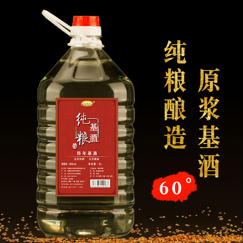 浓香型纯粮食酒60度原浆老酒白酒