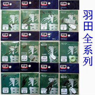 羽田竞技原胶太空豆柱型橄榄牛筋主线组铅皮座旋转漂座快速别针