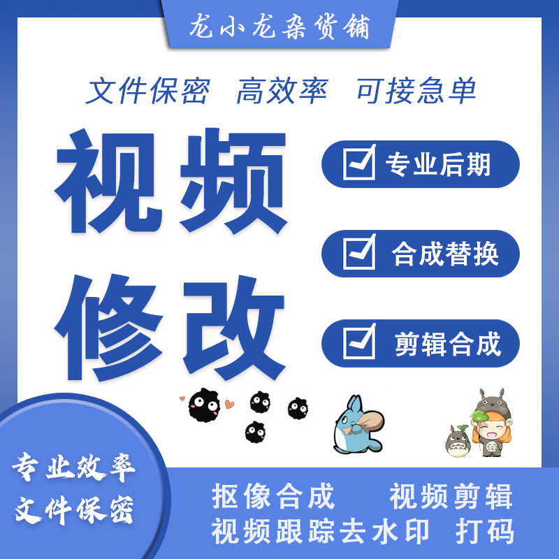 视频修改录屏pr剪辑抠人物图像照ae片头模板文字动画编辑合成制作