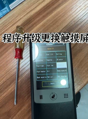 傲胜按摩椅遥控器控制器维修osim天王椅848 838专注快速修复