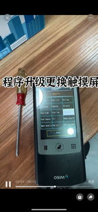 傲胜按摩椅遥控器控制器维修osim天王椅848 838专注快速修复