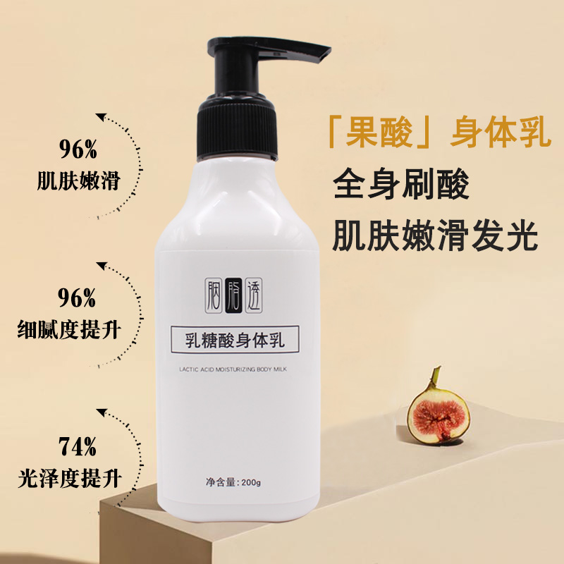 包含福建身体乳oem的词条 包含福建身体乳oem的词条