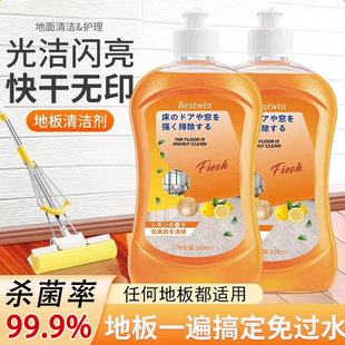 瓷砖木地板清洁剂沫家用拖地檬除垢抛光杀菌清香强力去污清洗神器