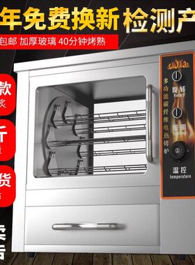 烤红薯机商用街头全自动多功能电热烤玉米烤番薯机器台式立式烤地