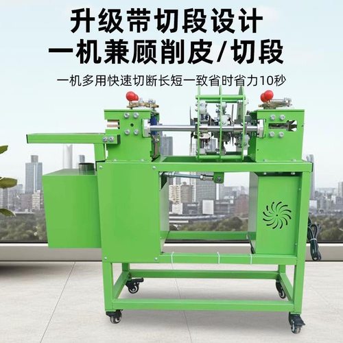 商用新款2026全自动果蔬去皮机多功能土豆去皮机多功能去皮机