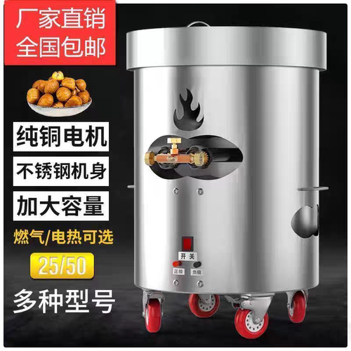 炒货机商用全自动燃气糖炒栗子机炒瓜子机电糖炒板栗机器小型摆摊