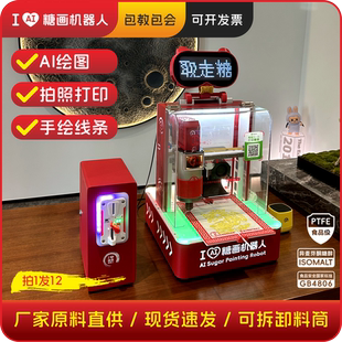 糖人机糖画机糖化机糖人机糖化机糖人机糖化机糖人机糖化机