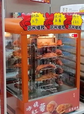 烤红薯旋转烤架烤红薯机