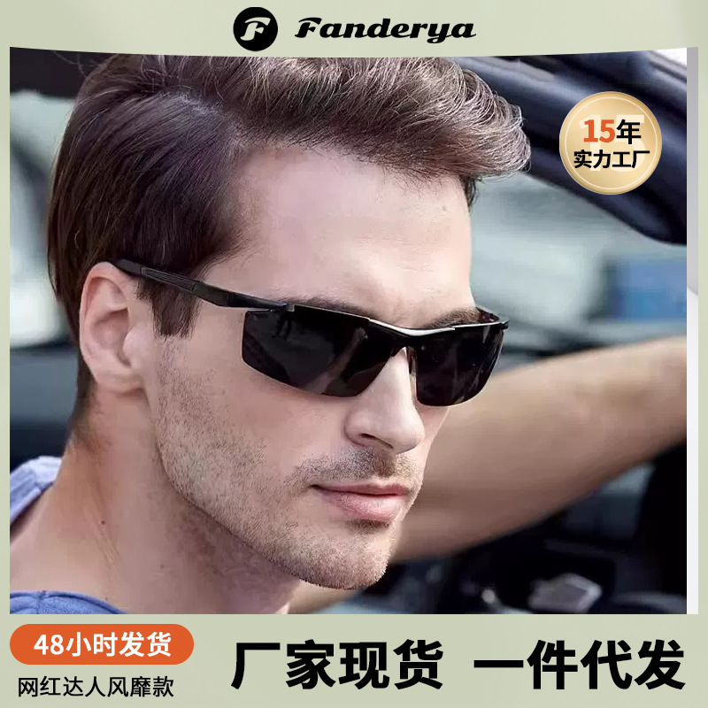 新款墨镜男太阳镜男士偏光镜潮人开车驾驶眼镜司机钓鱼镜防紫外线