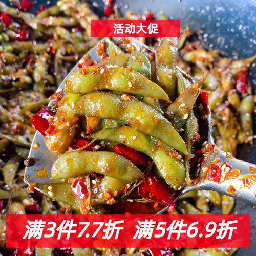 【小壮鸭】麻辣毛豆现做现发追剧休闲零食小吃开袋即食150克