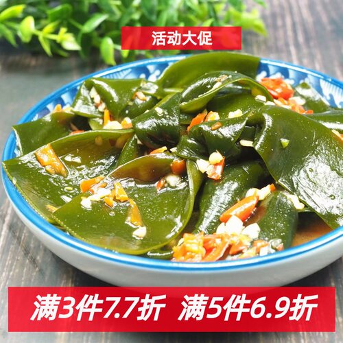 小壮酸辣海带180克开袋即食