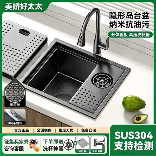 【好太太】隐藏式带盖板小号水槽