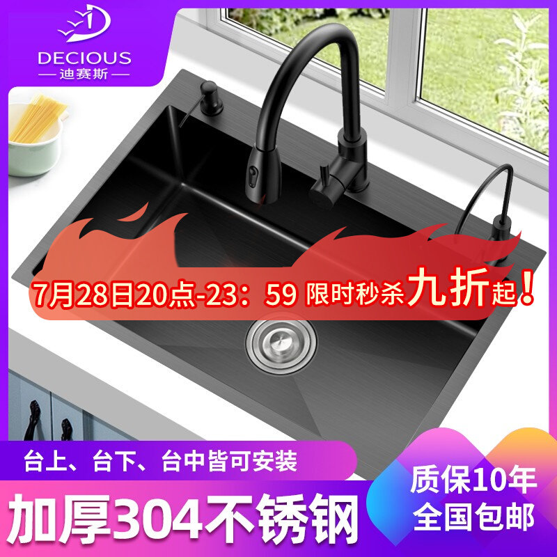 黑色纳米不锈钢水槽单槽厨房洗菜盆大号洗碗池72x40 75x40 78x43