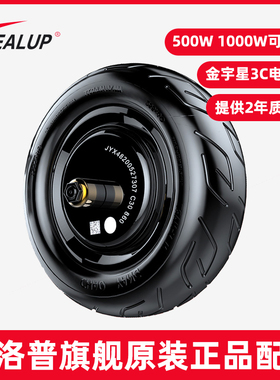 希洛普原装正品电动滑板车配件500W1000W金宇星电机朝阳防爆胎