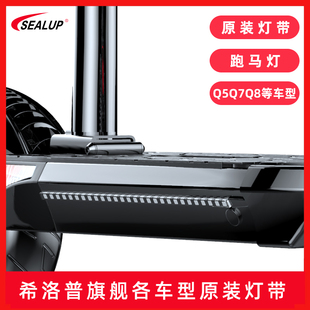 希洛普电动滑板车原装彩灯带跑马灯爆闪灯左右侧边灯条Q5Q7Q8车型