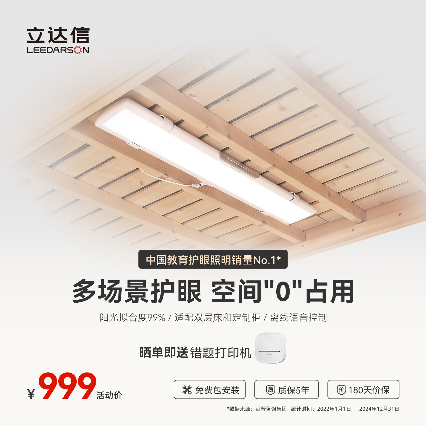 立达信LEEDARSON护眼年糕灯桌夹灯离线语音壁挂吊柜宿舍双层床K6