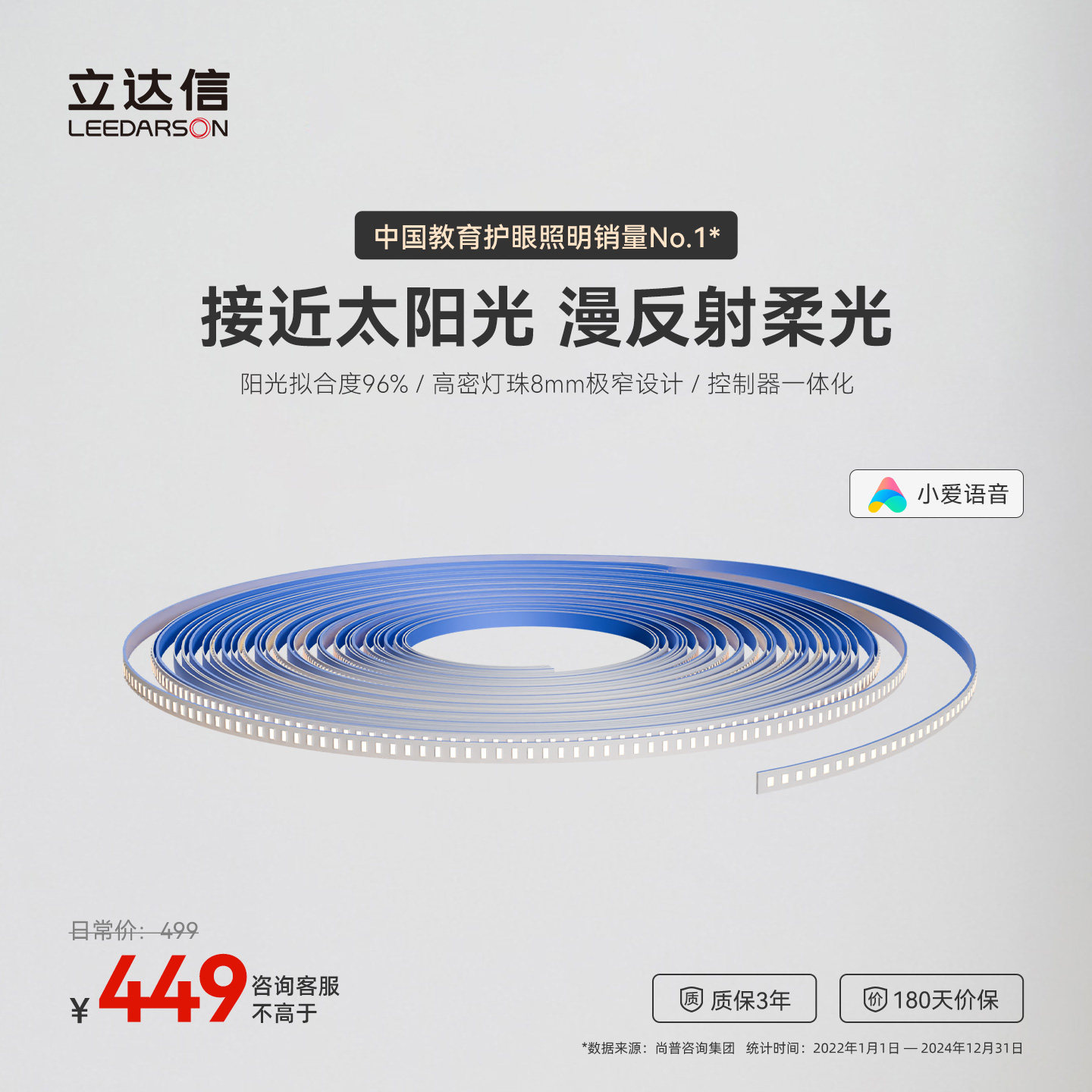 立达信LEEDARSON智能护眼灯带led调光调色客厅吊顶双眼皮无主灯