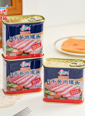 古龙经典午餐肉罐头340g3罐刷火锅早餐三明治方便速食户外野餐