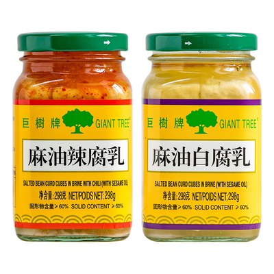 巨树牌麻油辣腐乳298g280g香辣下饭菜配粥调味大块白方豆腐乳酱