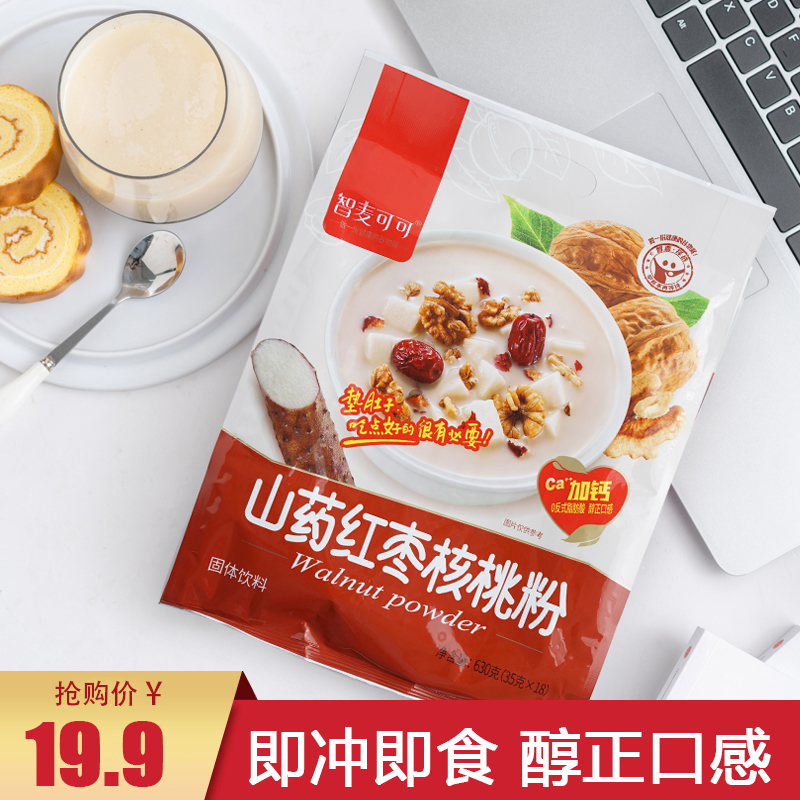 山药红枣核桃粉630g谷物袋装饮品