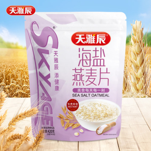 天雅辰海盐燕麦片420g早餐即冲即饮懒人速食夜宵加班冲饮品