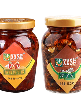 双雄沙丁鱼180g鱼类罐头香辣下饭拌饭拌面海鲜即食鱼仔熟食
