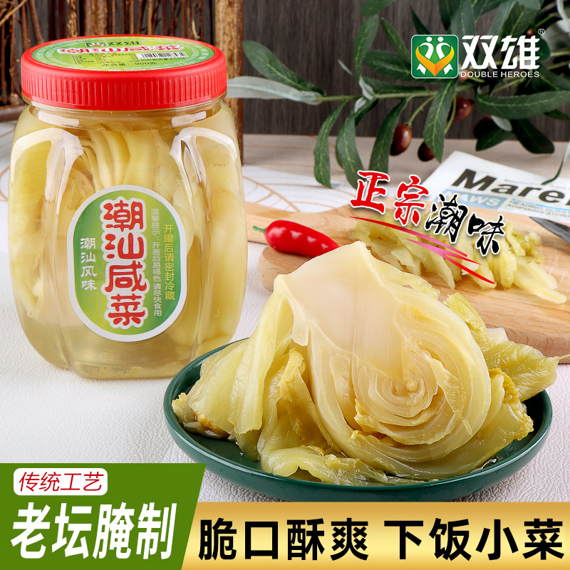 双雄潮汕咸菜900g炒菜煲汤榨菜腌菜下饭配粥咸菜心潮汕特产