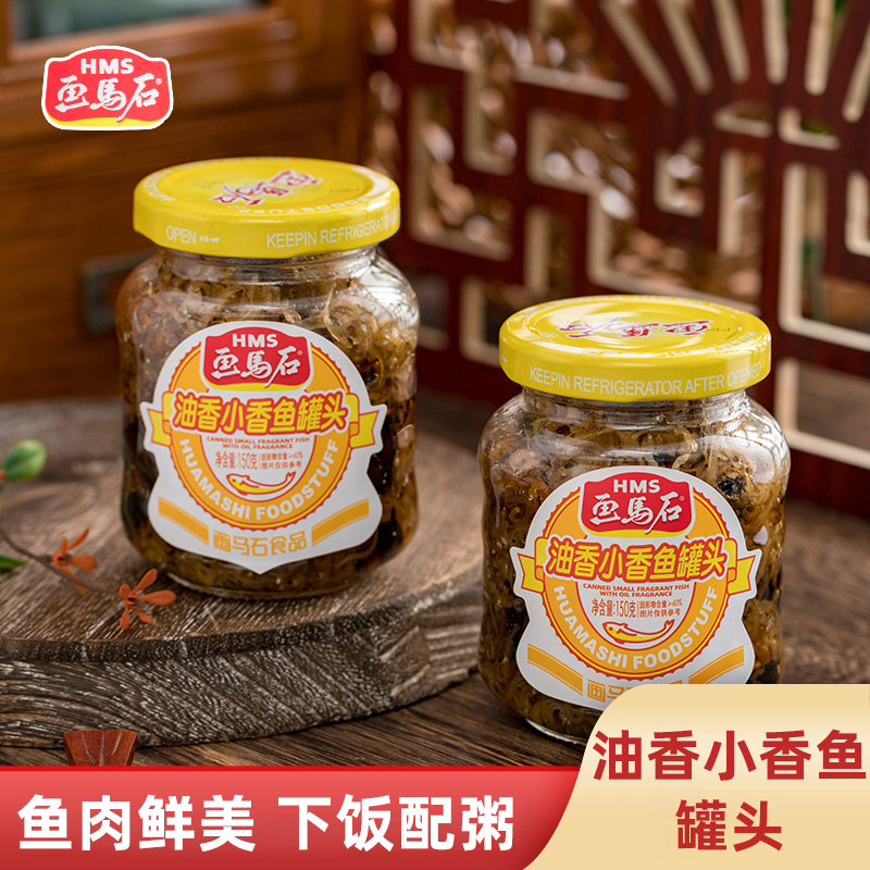 画马石油香小香鱼150g