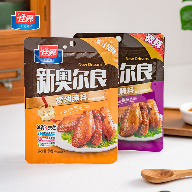 佳霖新奥尔良风味烤翅腌料50g蜜汁微辣鸡翅烤鸡腿家用烧烤调料,粮油调味/速食/干货/烘焙,烧烤调料/腌料,淘宝优惠券,粉丝福利购,淘宝优惠卷