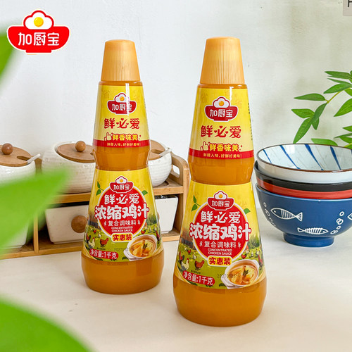 加厨宝鲜必爱浓缩鸡汁1kg煲汤炒菜调味汁炖菜汤底商用家用提鲜