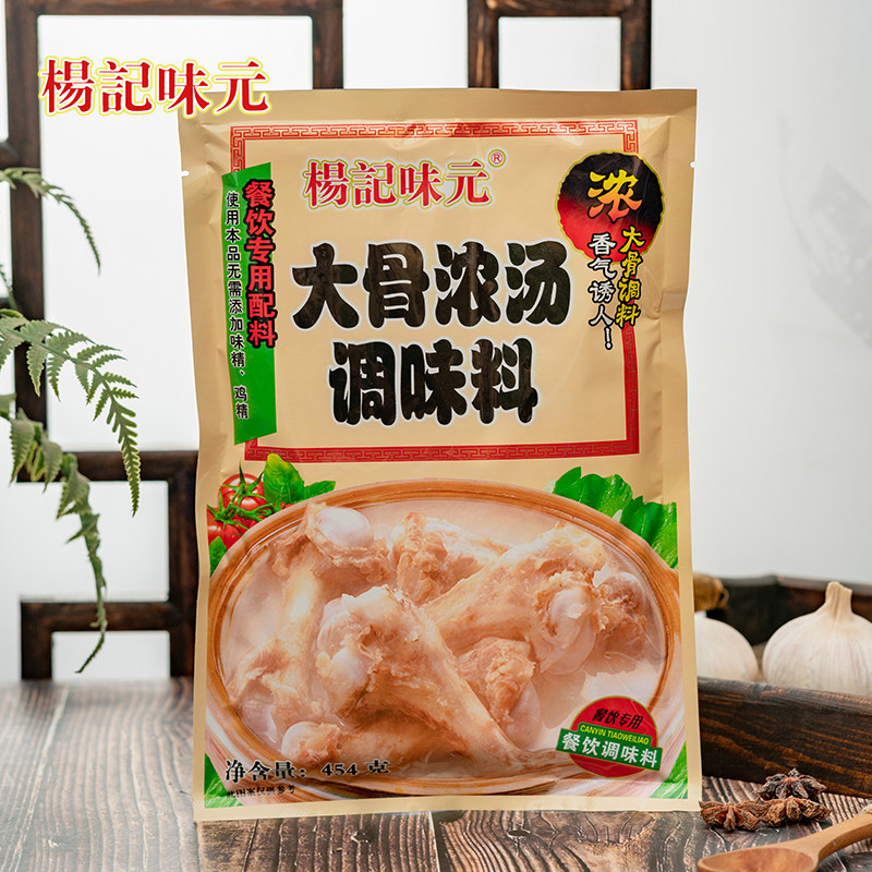 杨记味元大骨454克餐饮专用浓汤图片