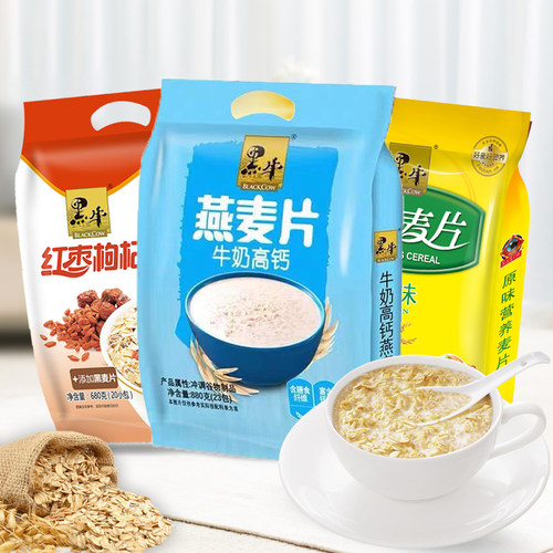燕麦片早餐冲饮红枣枸杞牛奶加钙