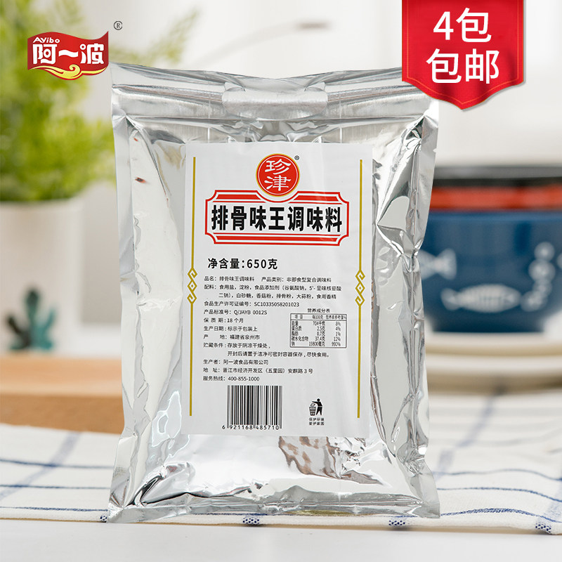 阿一波珍津排骨味王调味料650g餐饮商用高汤粉提味火锅底料炒面