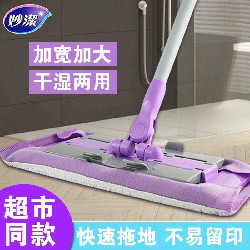妙洁易洁耐拖夹布平板拖把