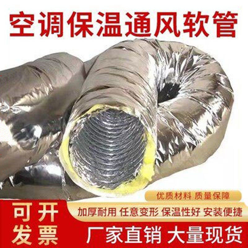 保温软管加筋铝箔玻璃棉管道隔热