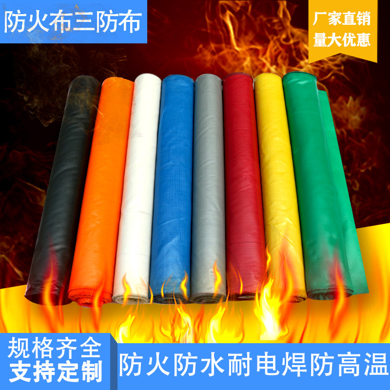 防火布阻燃布耐高温玻璃纤维风筒布加厚防雨篷布电焊三防布软连接在类目 基础建材, 隔热材料, 管道隔热保温套中 - 来自Buy2taobao.com提供专业的淘宝代购服务