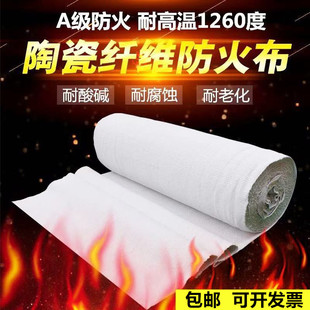 陶瓷纤维布耐高温保温隔热防烫布带铝箔加强夹钢丝阻燃电焊防火布