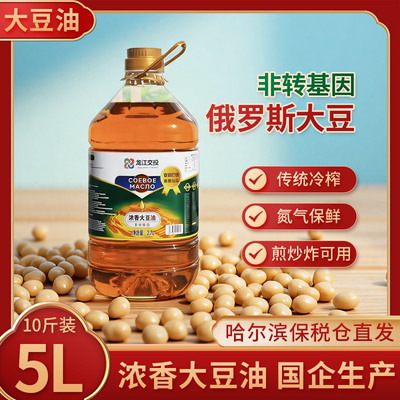 俄罗斯大豆油非转基因黄豆油纯香农家笨榨物理压榨家用食用油包邮
