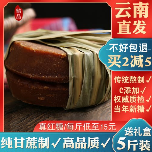 云南传统工艺叶子老红糖女产妇月子经期食土黑糖块甘蔗
