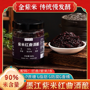 墨江紫米酒酿醪糟米酒血糯米醪糟米酒甜酒酿酒糟米酿不加糖