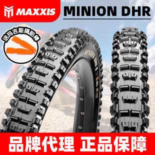 MAXXIS玛吉斯DHR26山地29真空27.5速降加厚防刺大颗粒折叠3.0外胎