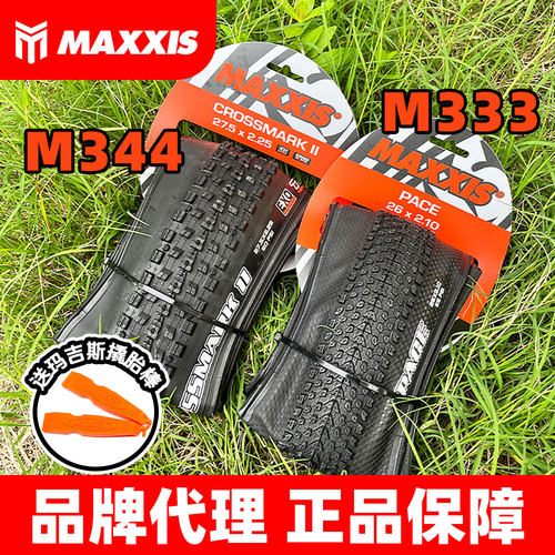 玛吉斯山马防刺山地车外胎
