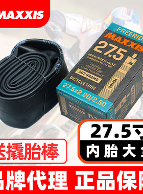正新MAXXIS玛吉斯山地车27.5超轻1.95速降1.75/2.25加厚650B内胎