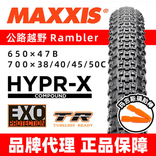 玛吉斯Rambler公路车越野外胎
