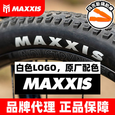玛吉斯/MAXXIS白标特价外胎