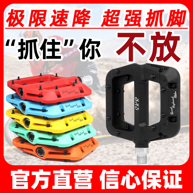 TEAMSPEC高强度尼龙脚踏