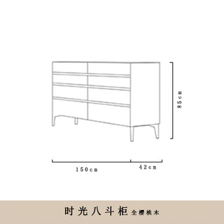 高档北欧橡木全实木八斗柜简约现代日式收纳柜黑胡桃木卧室抽屉储