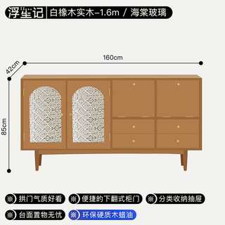 高档浮生记/北欧餐边柜 储物柜酒柜茶水柜现代简约全实木收纳日式