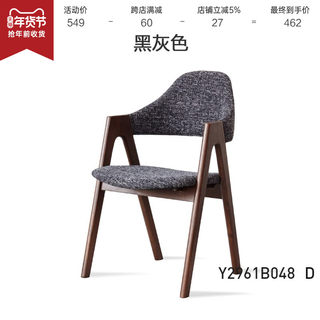 高档源氏木语实木餐椅现代简约家用椅子靠背护腰布艺书桌椅设计师